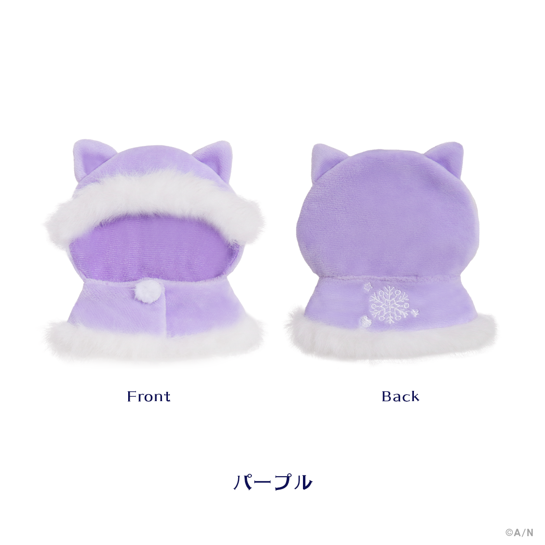 【Twinkle Gifts】もこもこポンチョ【にじぱぺカスタム】